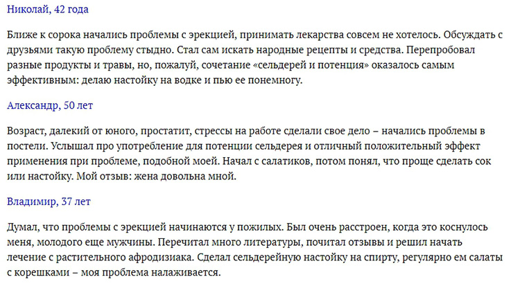 Сельдерей: польза и вред для здоровья человека, как правильно применять, способы хранения